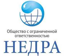 ООО НЕДРА