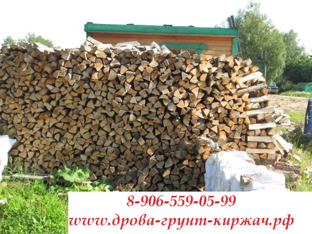 ДровГрунтПром Киржач